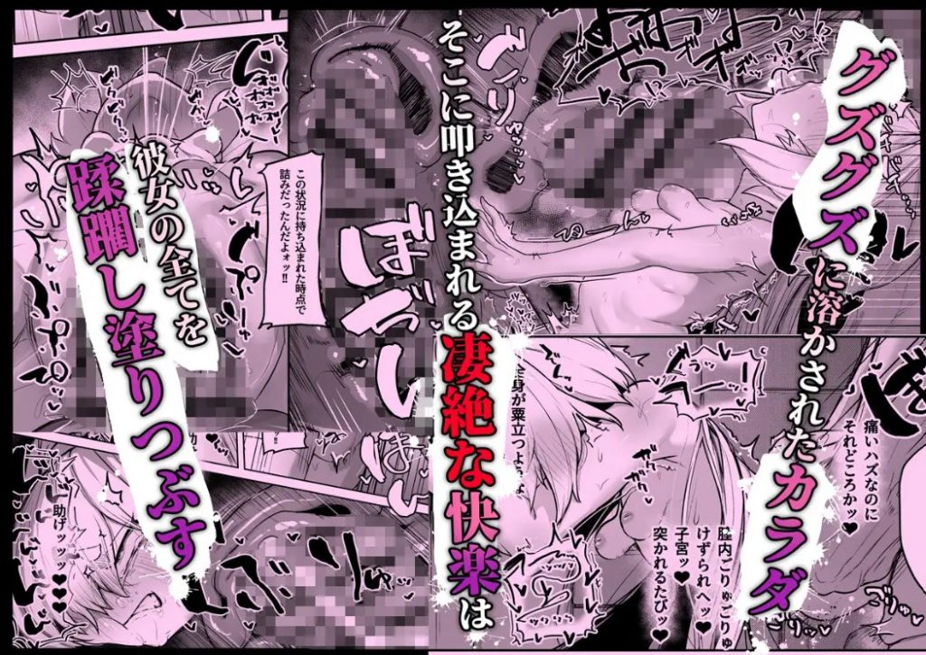 散華 ~最強格闘娘 メス堕ちレ○プ~ 6