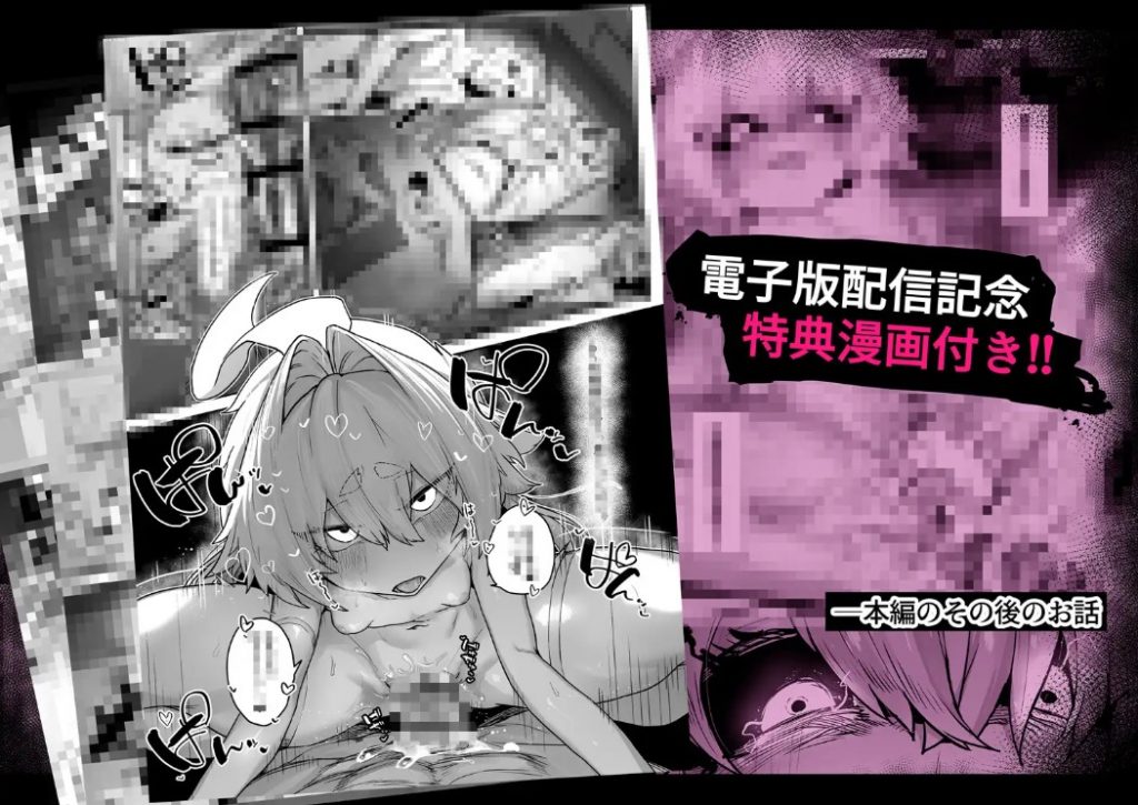 散華 ~最強格闘娘 メス堕ちレ○プ~ 8
