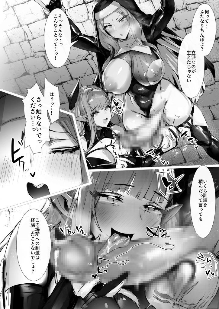 聖女種馬化計画 〜ふたなりを生やされた聖女が魔族たちのパパになるまで〜17