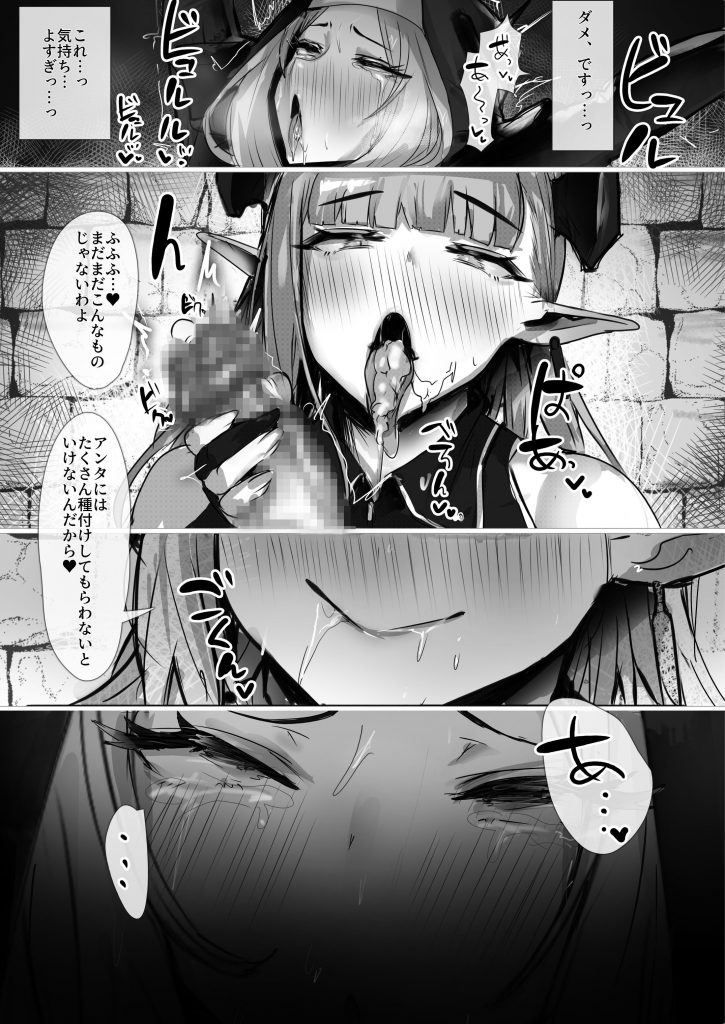 聖女種馬化計画 〜ふたなりを生やされた聖女が魔族たちのパパになるまで〜20