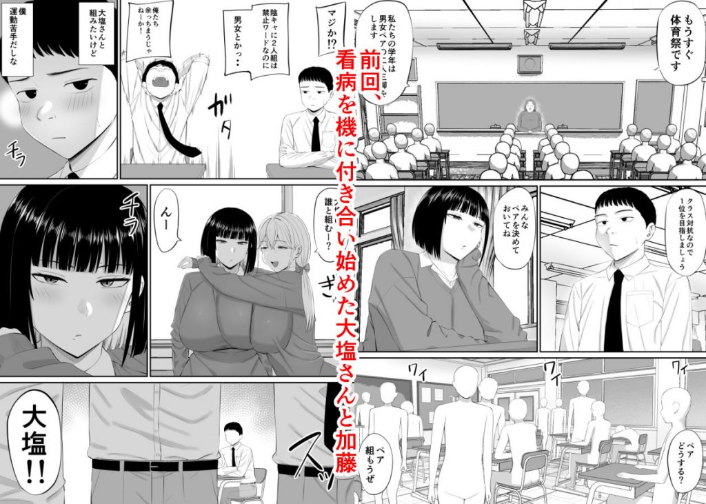 塩対応の大塩さん22