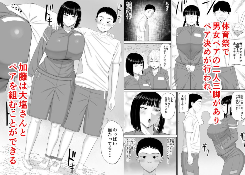 塩対応の大塩さん23