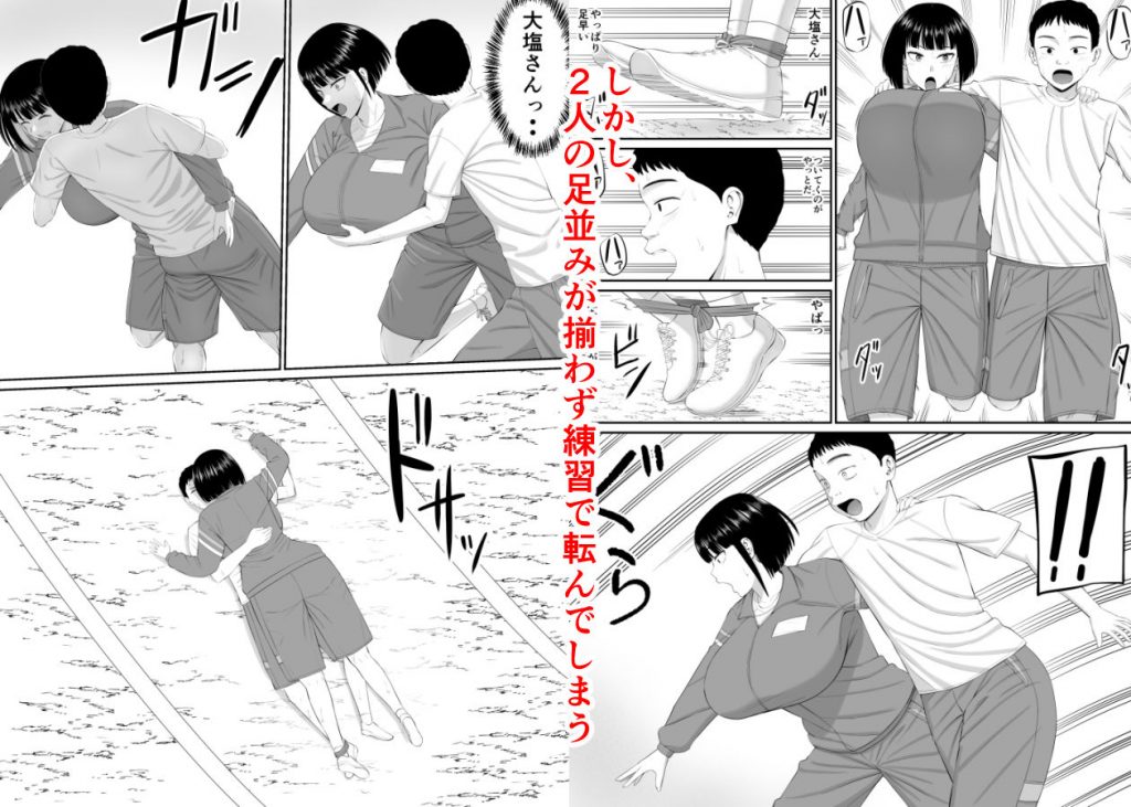塩対応の大塩さん24