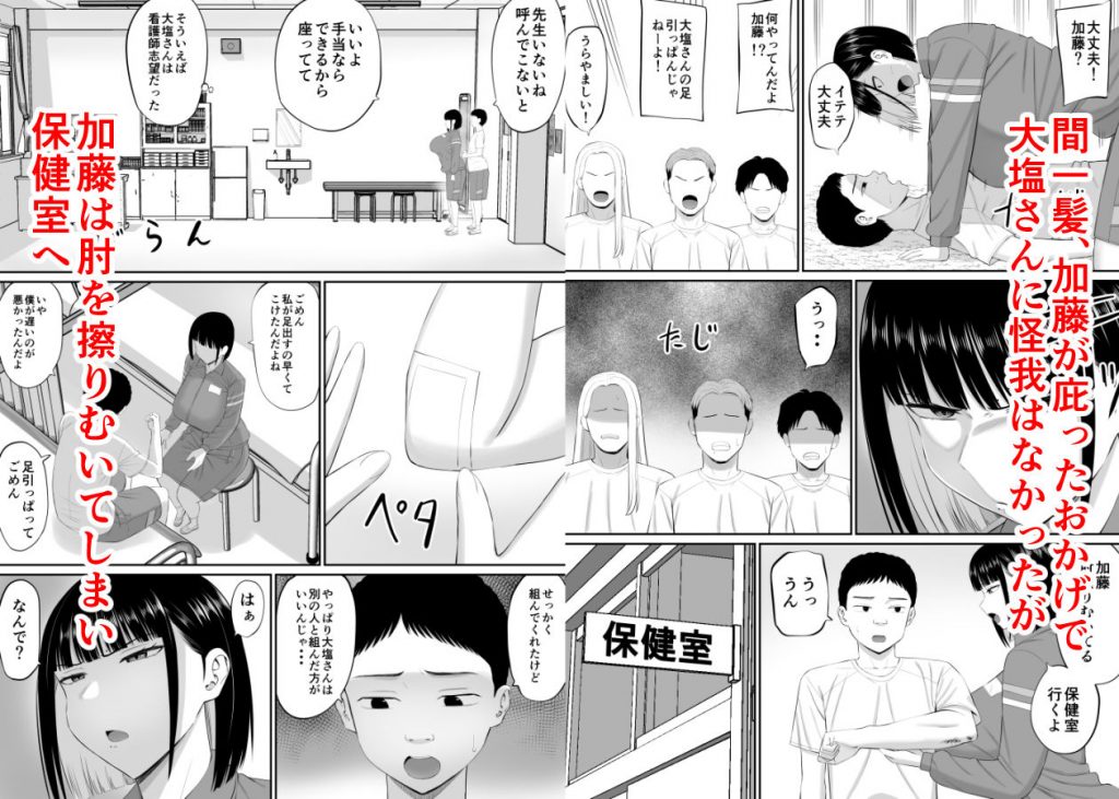 塩対応の大塩さん25