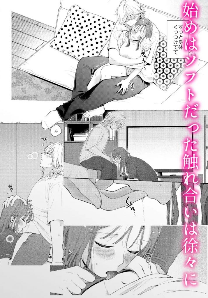 しのぶくんは✕✕ない！-失恋相手と、まさかの恋人ごっこ!?-本編サンプル4
