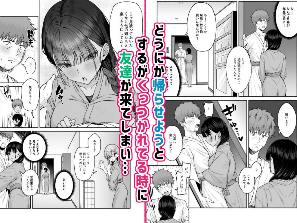 水泳部の無口でおとなしい月島さんはHに興味津々45