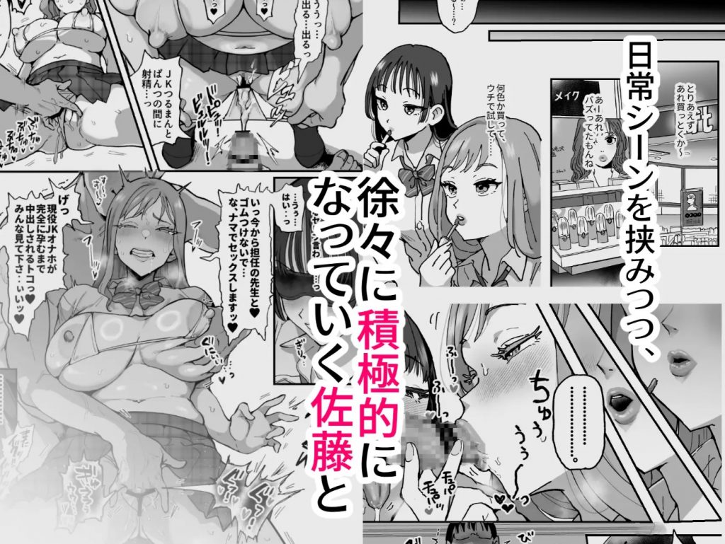 鈴木と佐藤8