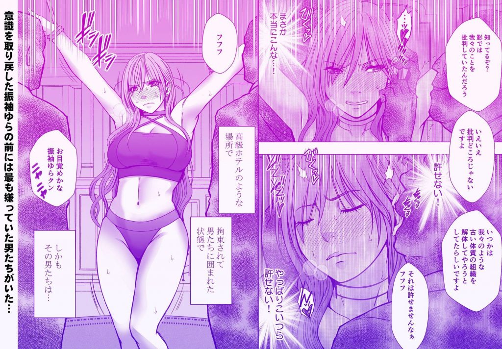 退魔士ゆら52