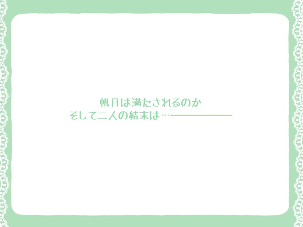 助けた美少女は女風のエースでした-本編サンプル8