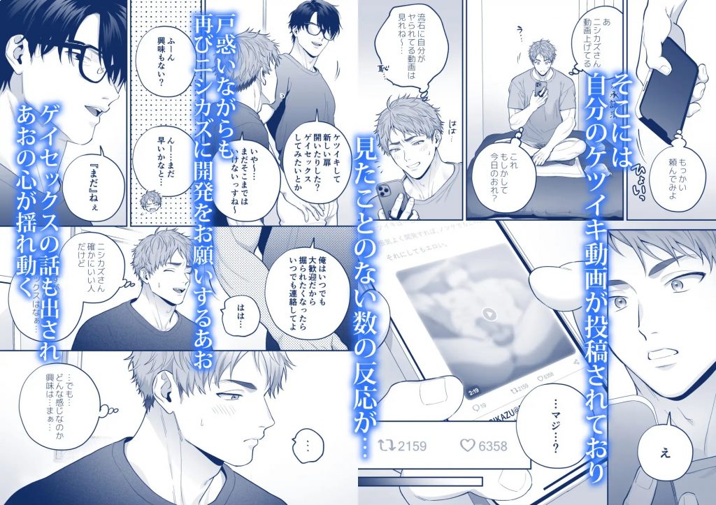チン堕ちあおくん～承認欲求に囚われたノンケがケツイキ中出しハメ撮り投稿～本編サンプル3