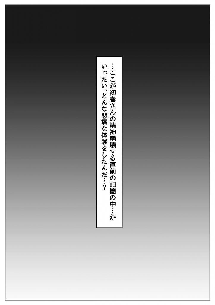 とある敗北少女たちを、治療前にイタズラ♂してみる《前編》22