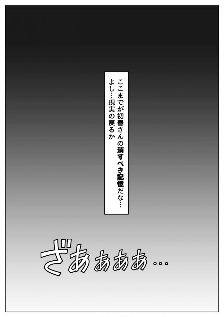 とある敗北少女たちを、治療前にイタズラ♂してみる《前編》33