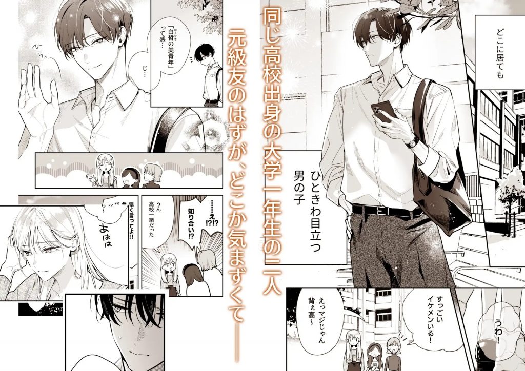 土岐くん、私にどうされたいの?本編サンプル