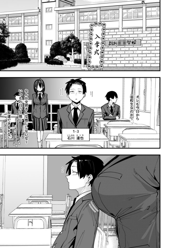 となりの席の友達と一緒にオナニーする話2