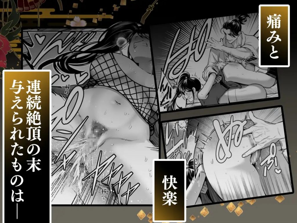殿様、寝屋の躾～暗殺失敗、奥方にされたくノ一～本編サンプル3