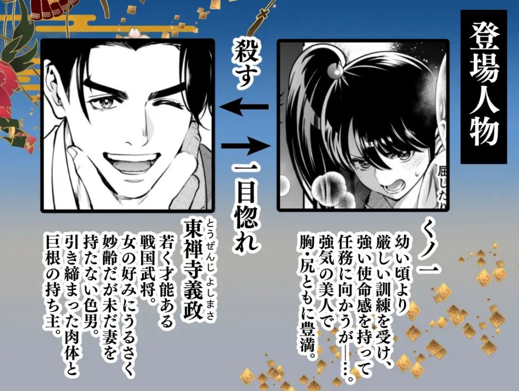 殿様、寝屋の躾～暗殺失敗、奥方にされたくノ一～本編サンプル6