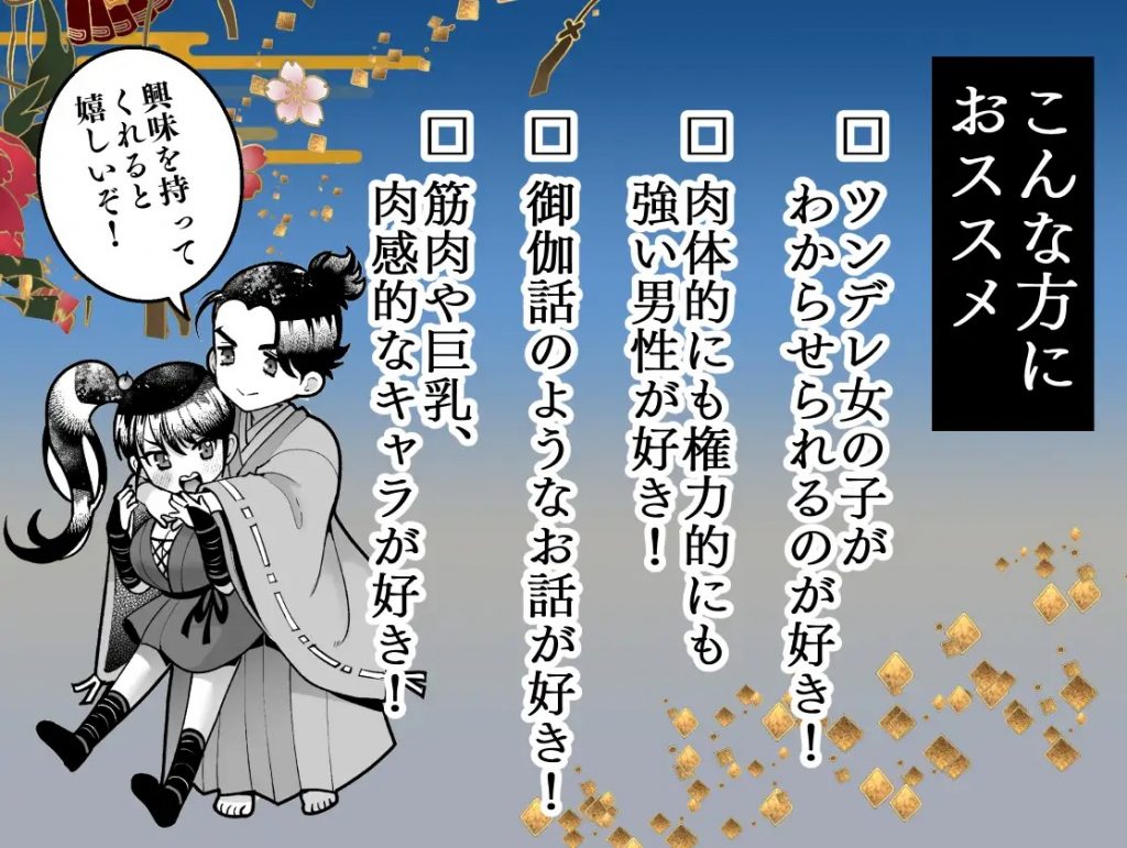 殿様、寝屋の躾～暗殺失敗、奥方にされたくノ一～本編サンプル7