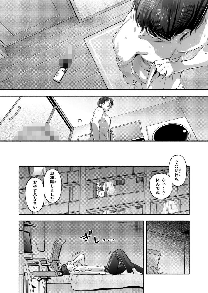 Trop 1 〜オナバレ人妻の産後処女をいただきます〜11