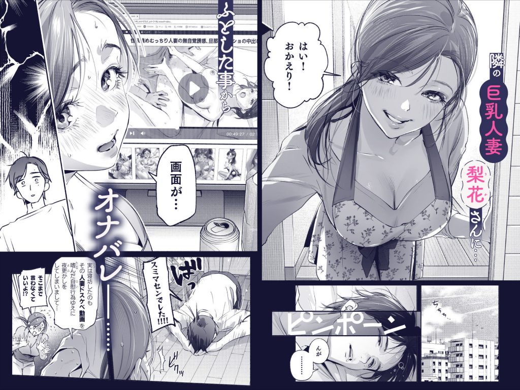 Trop 1 〜オナバレ人妻の産後処女をいただきます〜2