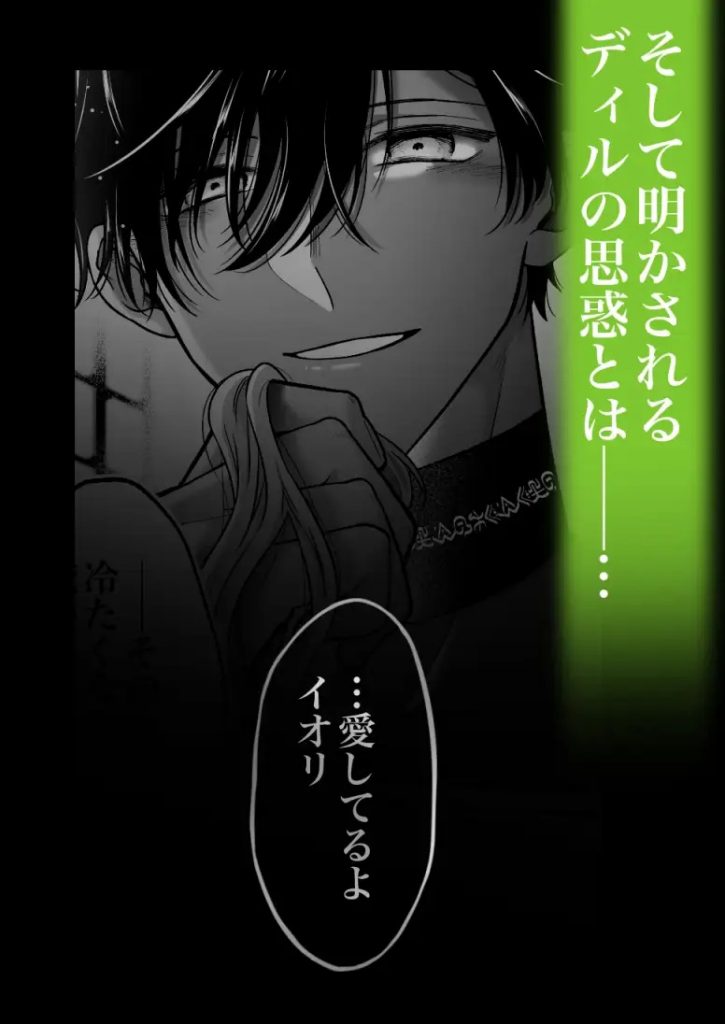 追放魔術師は異世界転移者の私の熱を離さない-本編サンプル10