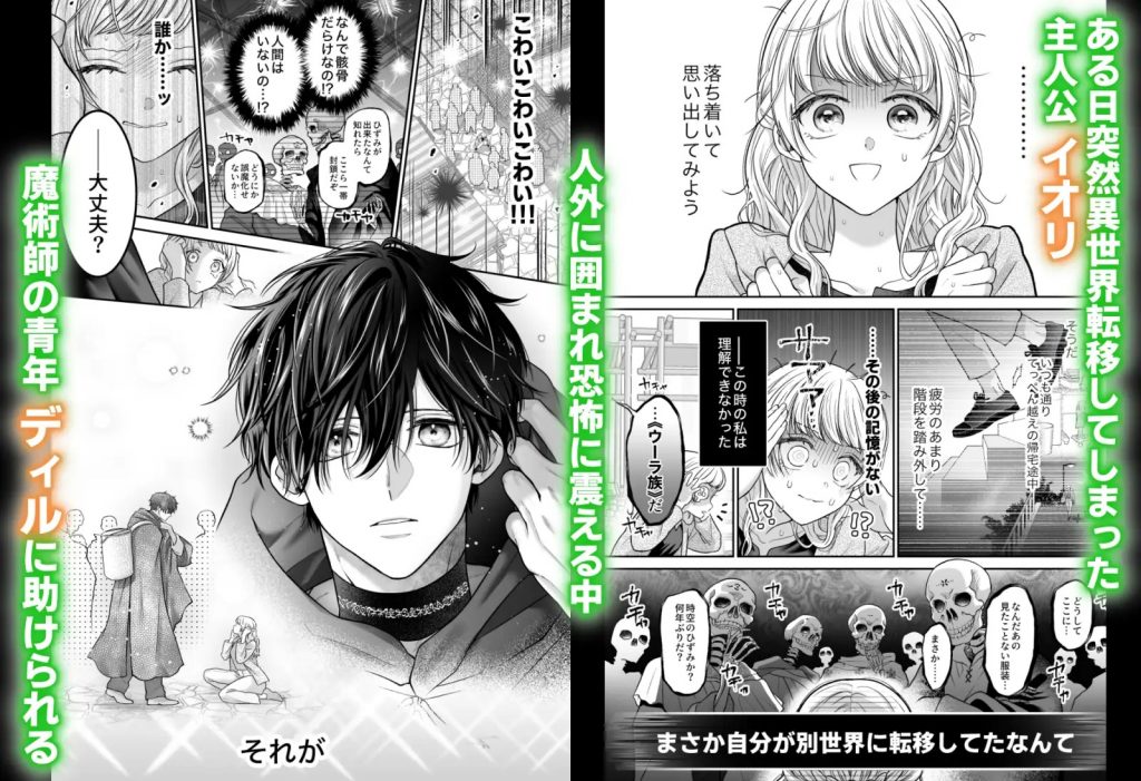 追放魔術師は異世界転移者の私の熱を離さない-本編サンプル3