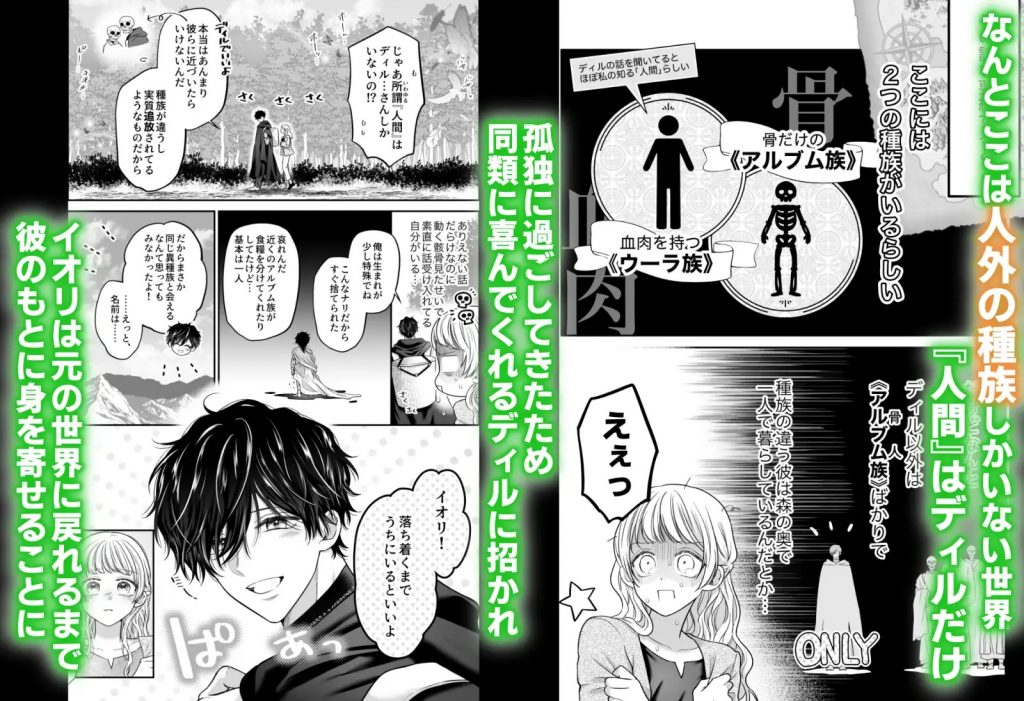 追放魔術師は異世界転移者の私の熱を離さない-本編サンプル4