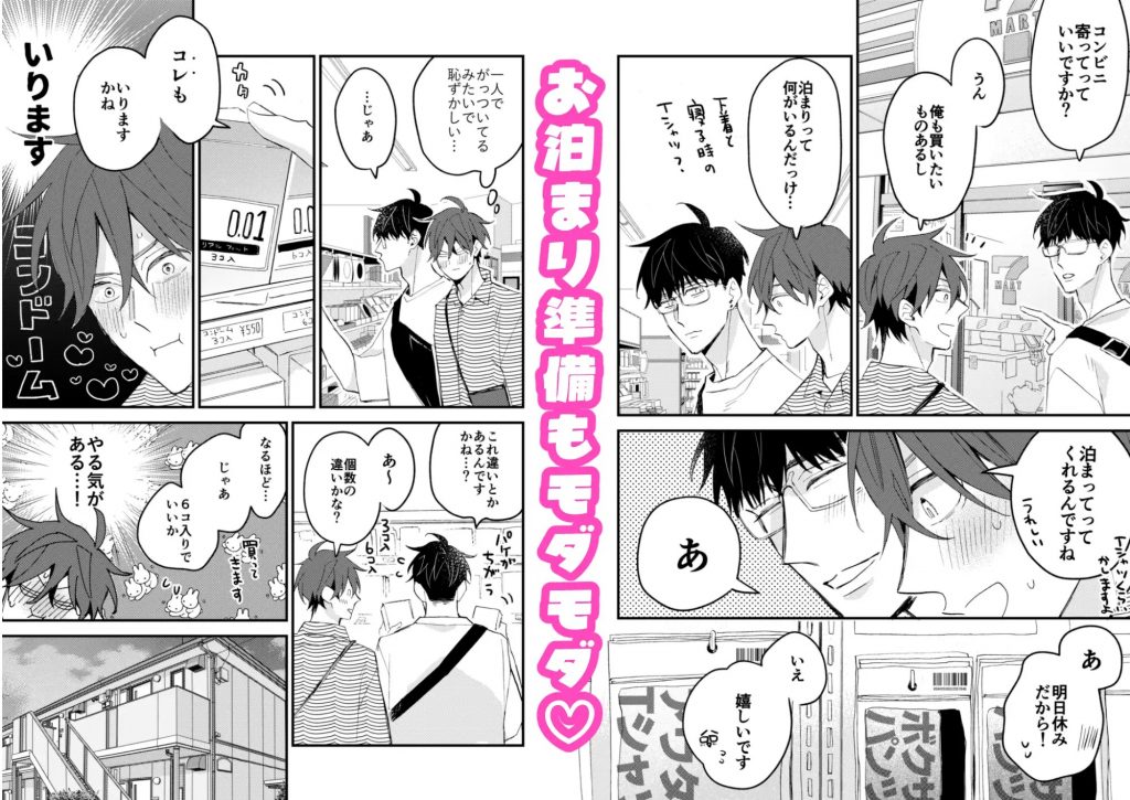 チョロい男子図鑑メロい双子と3P編-本編サンプル3