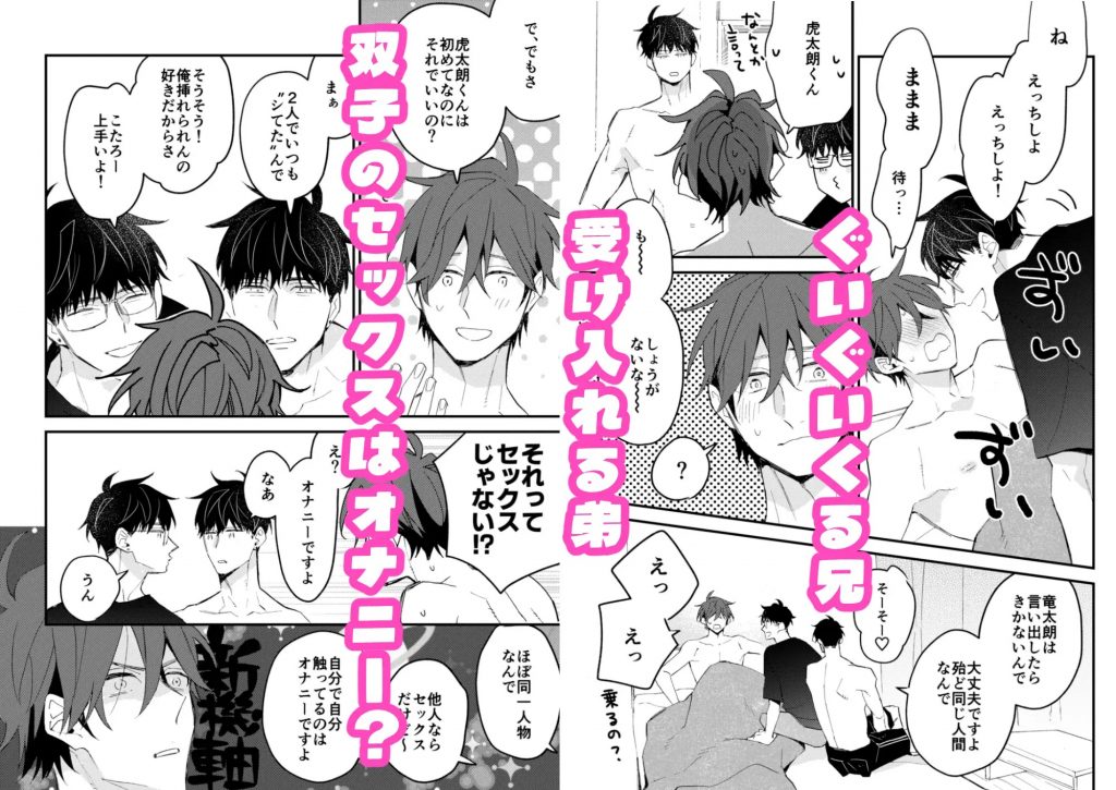 チョロい男子図鑑メロい双子と3P編-本編サンプル8