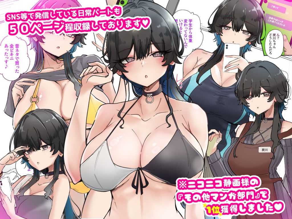 うちのバイトのクールでHカップのでか乳ちゃんは弱者男性とでもヤラせてくれるって！8
