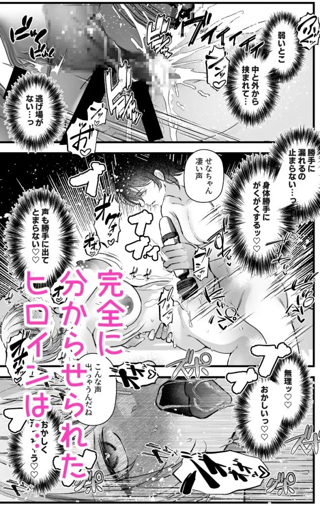 裏垢女子の私は天然ダウナー裏垢男子に本当の潮吹きと愛を分からせられました。本編サンプル4