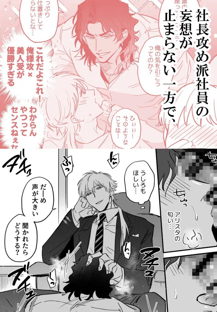 うちの社長がこんなにエロイわけがない-本編サンプル2