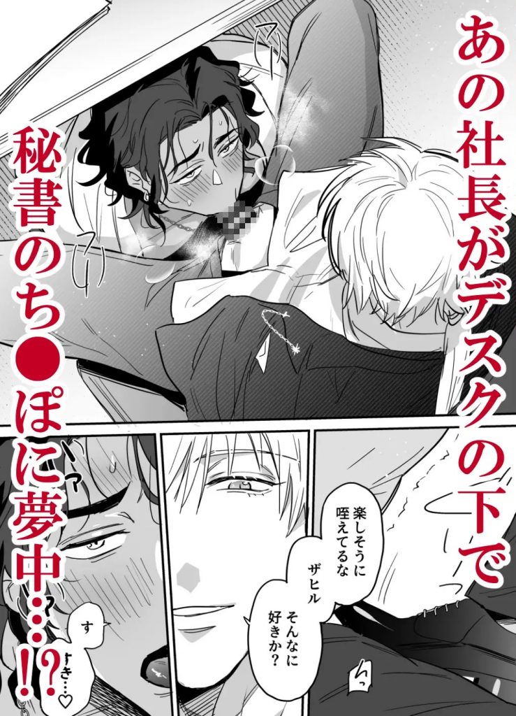 うちの社長がこんなにエロイわけがない-本編サンプル3