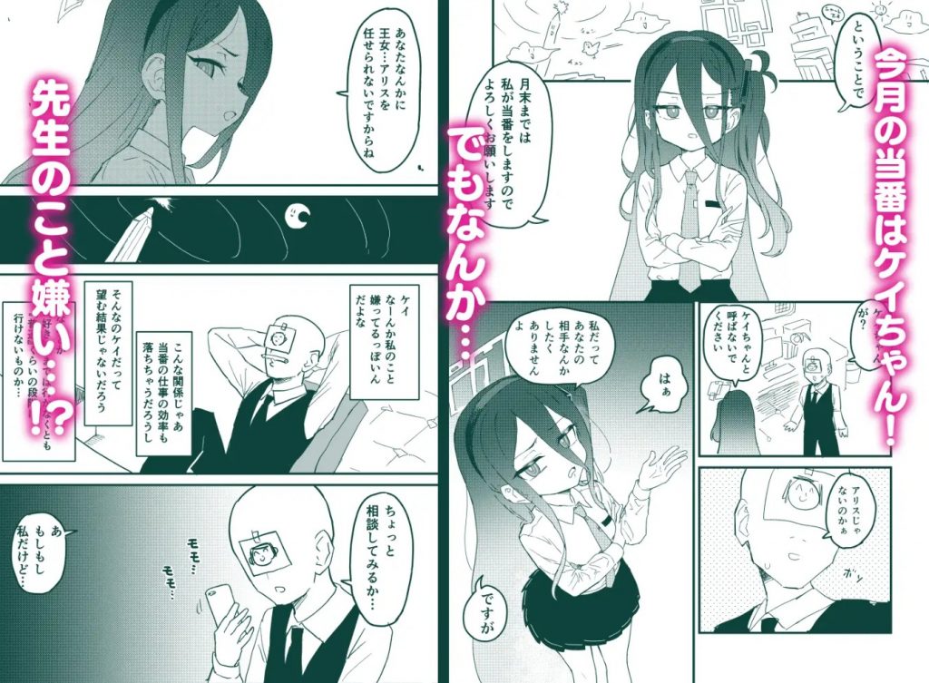 私が催○なんかにかかるわけないじゃないですか2