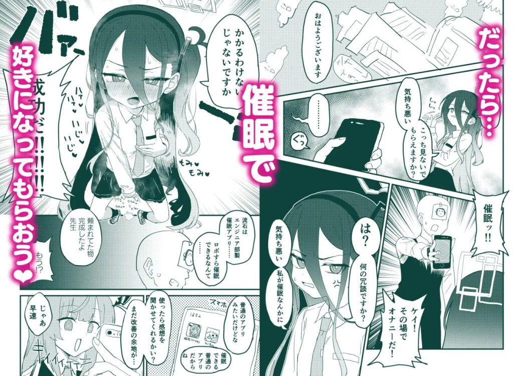 私が催○なんかにかかるわけないじゃないですか3