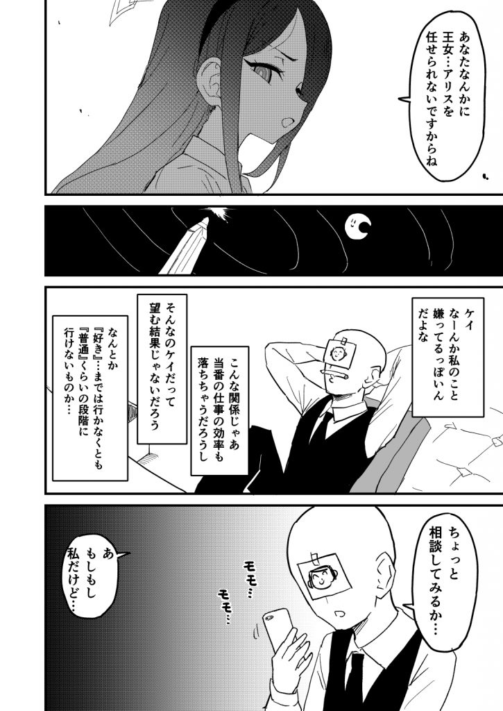 私が催○なんかにかかるわけないじゃないですか8