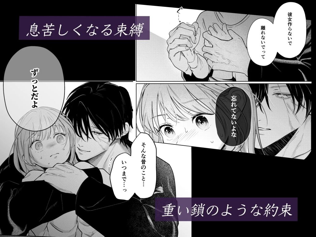病んだ愛の鳥籠で-本編サンプル3