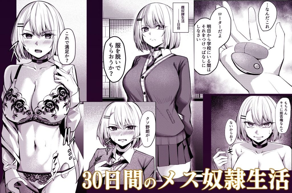 ヤンキーちゃんがNTRれて巨根の虜になる話3