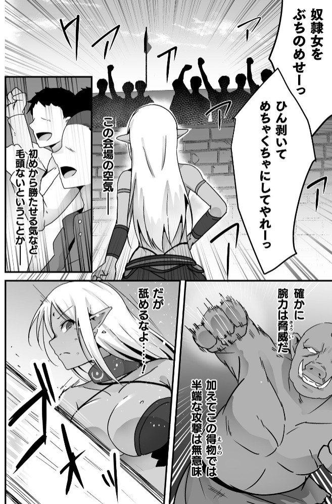 奴○闘士の鳥籠4