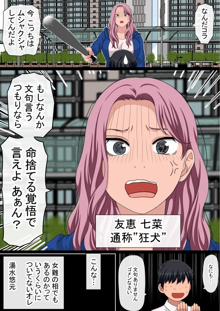 湯水くん家のお風呂サウナ2〜クラスの女共とヤれるっていうウワサ〜14