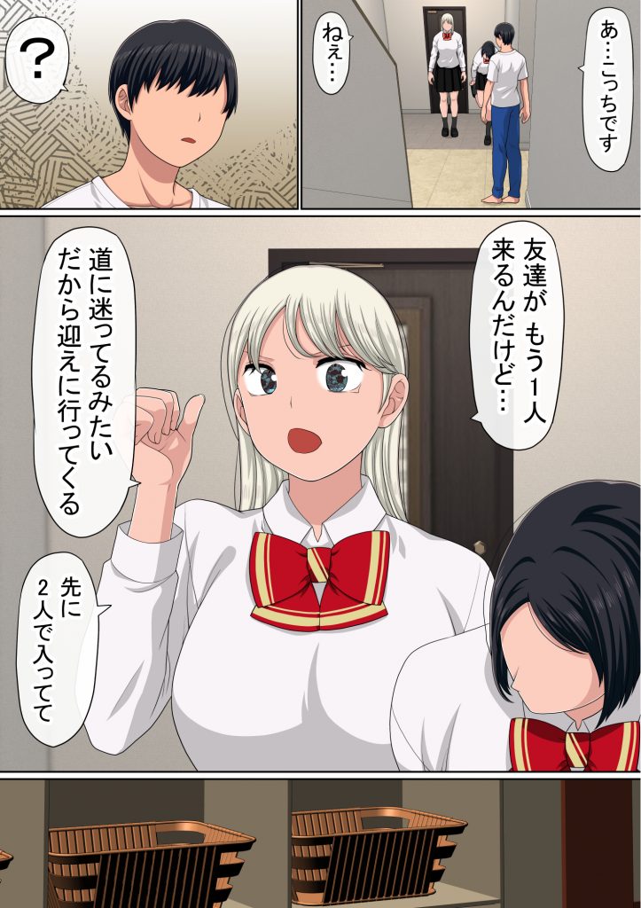 湯水くん家のお風呂サウナ2〜クラスの女共とヤれるっていうウワサ〜19