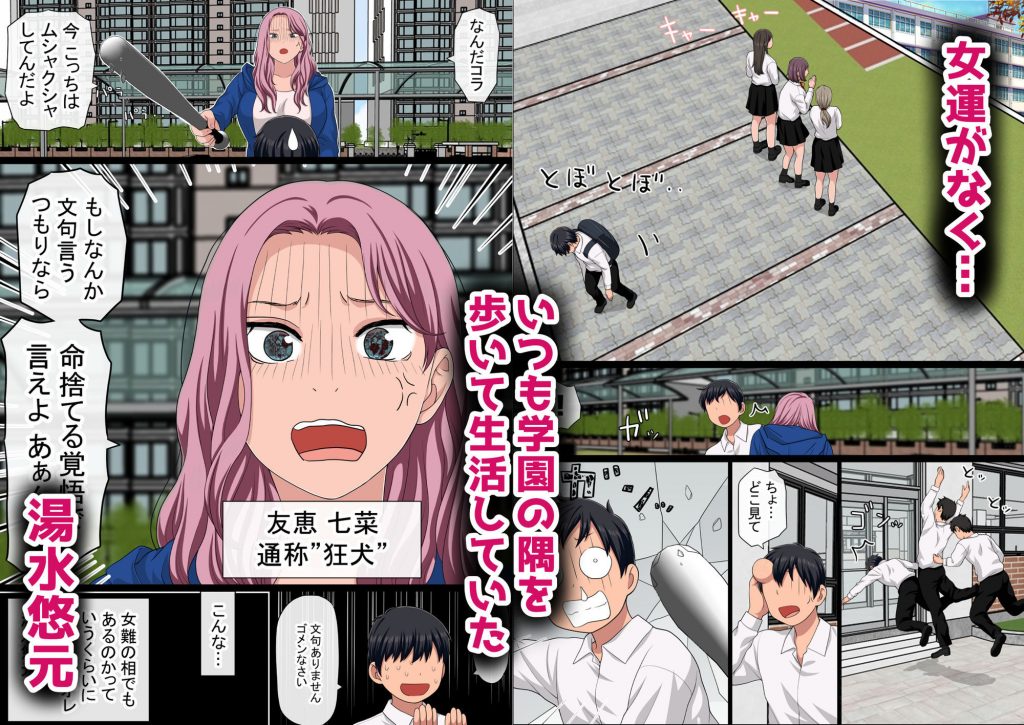 湯水くん家のお風呂サウナ2〜クラスの女共とヤれるっていうウワサ〜2