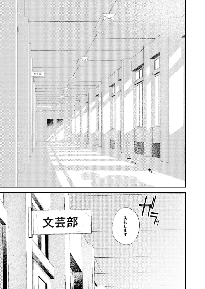 続・国木田先輩のかくしごと2