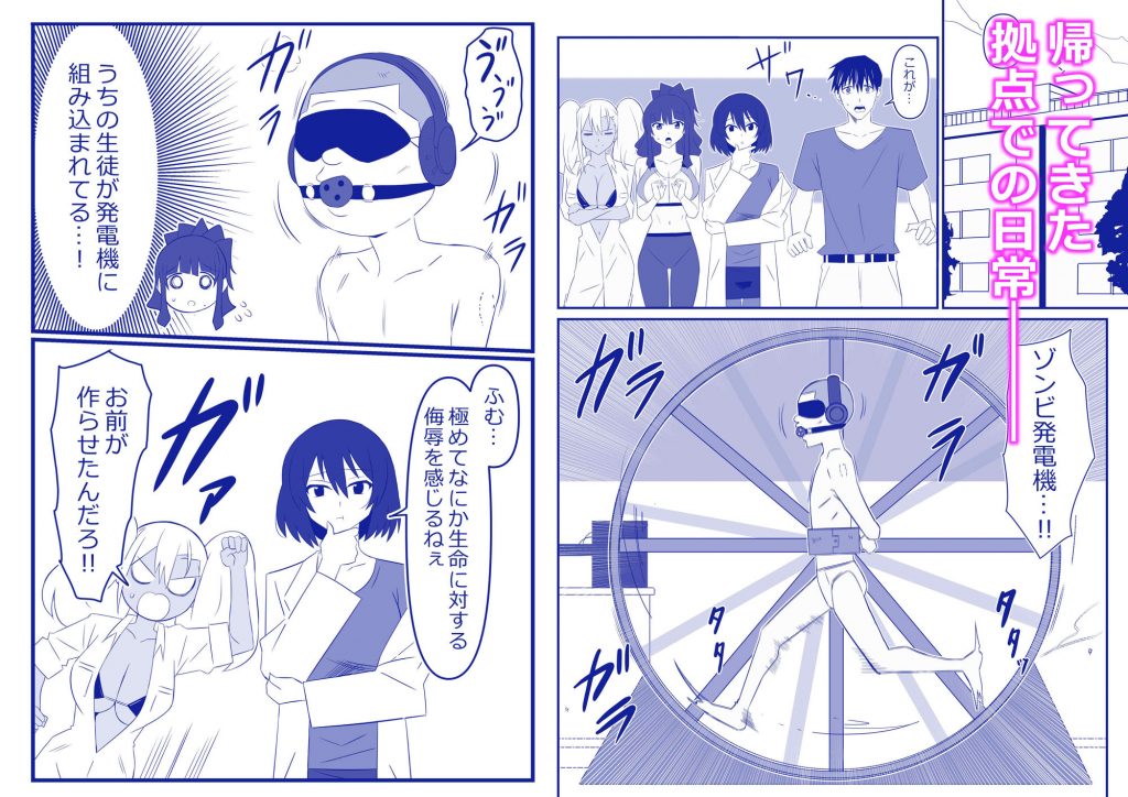 ゾンビハーレムライフ〜抗体持ちの俺と爆乳ゾンビ〜 第十話2