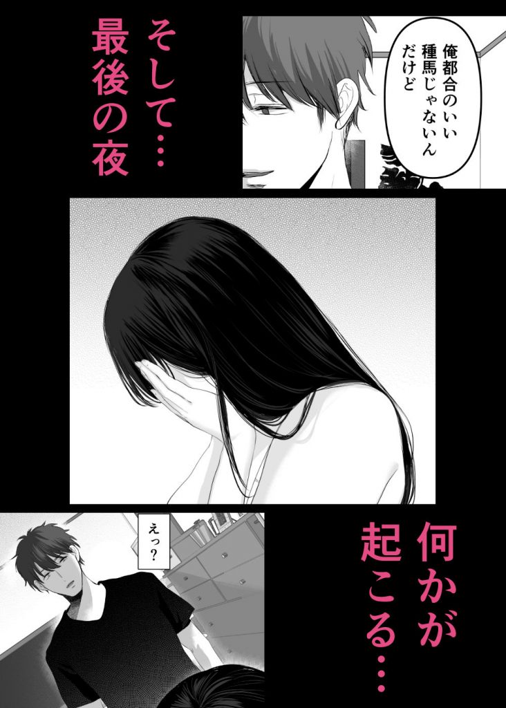 ずっと好きだった元グラドルの爆乳兄嫁と種付け交尾しまくる3日間。10