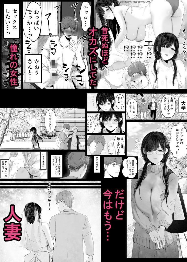 ずっと好きだった元グラドルの爆乳兄嫁と種付け交尾しまくる3日間。3