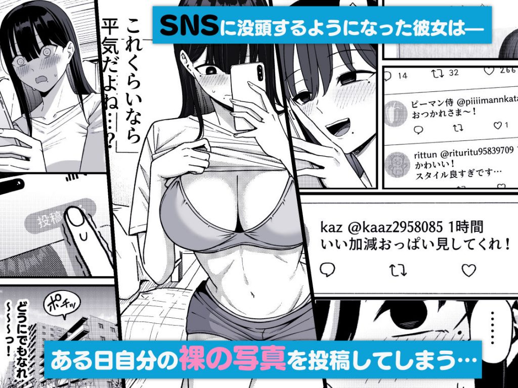 あのとき振ってしまった元陰キャの女友達が裏垢配信者になった理由。3