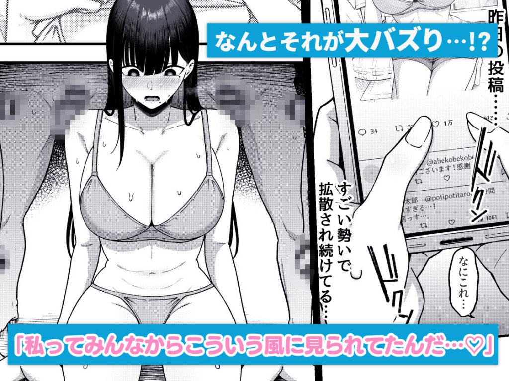 あのとき振ってしまった元陰キャの女友達が裏垢配信者になった理由。4