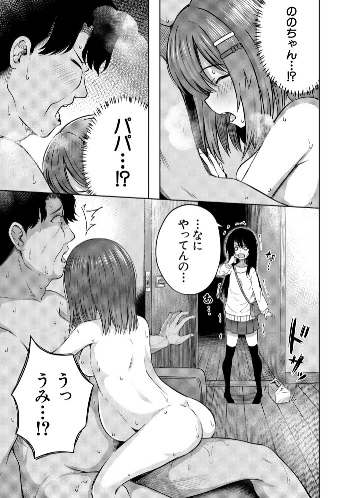 赤ちゃんはどこから来るのか知ってるけど！？ （遊来りん）1