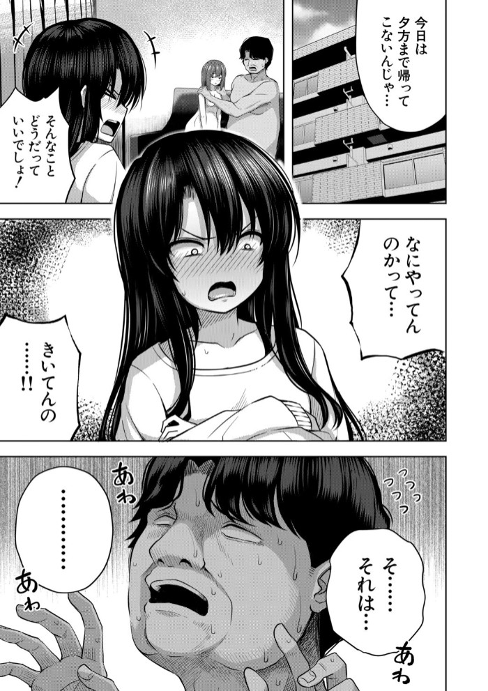 赤ちゃんはどこから来るのか知ってるけど！？ （遊来りん）3