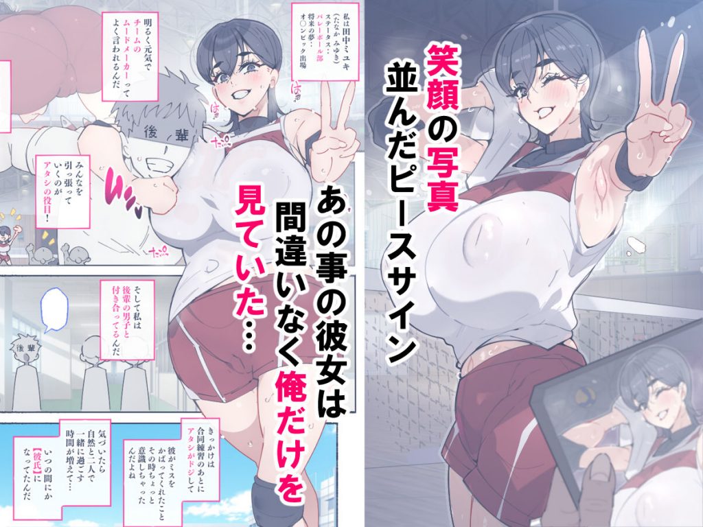 あっけなくNTR 〜ゲスな男に穢された彼女達の思い出アルバム〜3